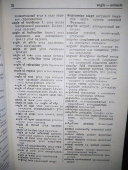 T. A. Sofiano. English - Russian Geological dictionary